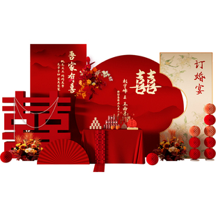 2025订婚宴布置装饰摆件全套kt板背景墙定制高级定亲摆台套餐用品