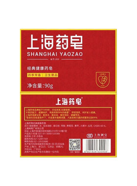上海香皂硫磺除螨抑菌
