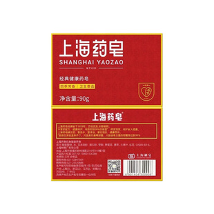 上海香皂硫磺皂除螨皂沐浴洗澡洗头发肥皂85g洗手清洁一块年货