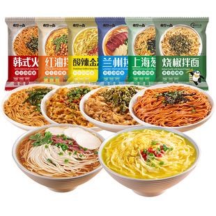 有你一面手工日晒酸辣金汤面速食葱油刀削面方便面椒麻兰州拉面条