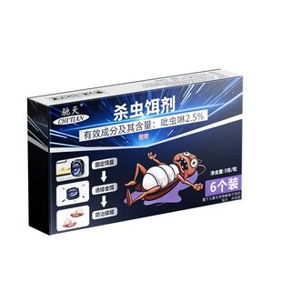 蟑螂药家用低毒全窝端室内强效除杀虫卵双杀灭蟑螂正品官方旗舰店