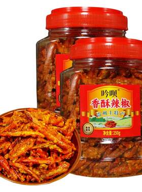 250克2瓶新鲜当零食吃的香酥辣椒