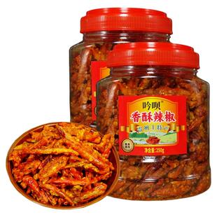 贵州麻辣香辣脆贵定土特产香酥辣椒干吃油炸小吃休闲零食250g*2瓶