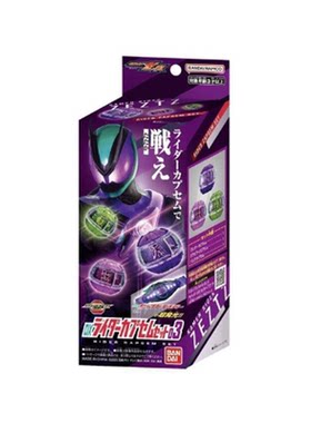 万代假面骑士ZZZDX重力胶囊