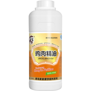 浓缩鸡肉精油猪肉牛肉味烤鸡调味香精配方炖鸡汤增香剂汁浓香香油