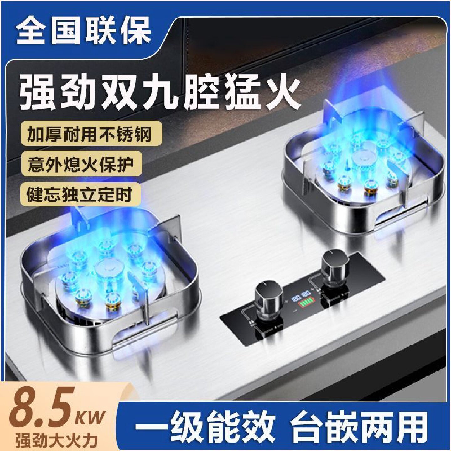 双灶不锈钢燃气灶家用猛火省气嵌入式台式两用天然气液化气炉具