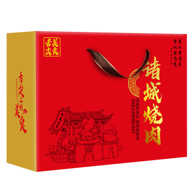 烤鸡牛羊猪肉纸箱子礼盒