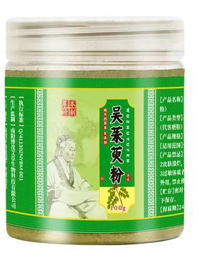 吴茱萸粉涌泉穴足贴艾灸