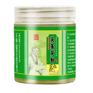 吴茱萸粉艾灸粉涌泉穴贴足贴涌泉穴50贴上焦下寒引火下行小儿推拿