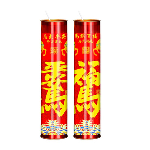 马年红烛春节庆酥油斗烛家用蜡烛无烟无味发财聚福平安灯香薰蜡烛