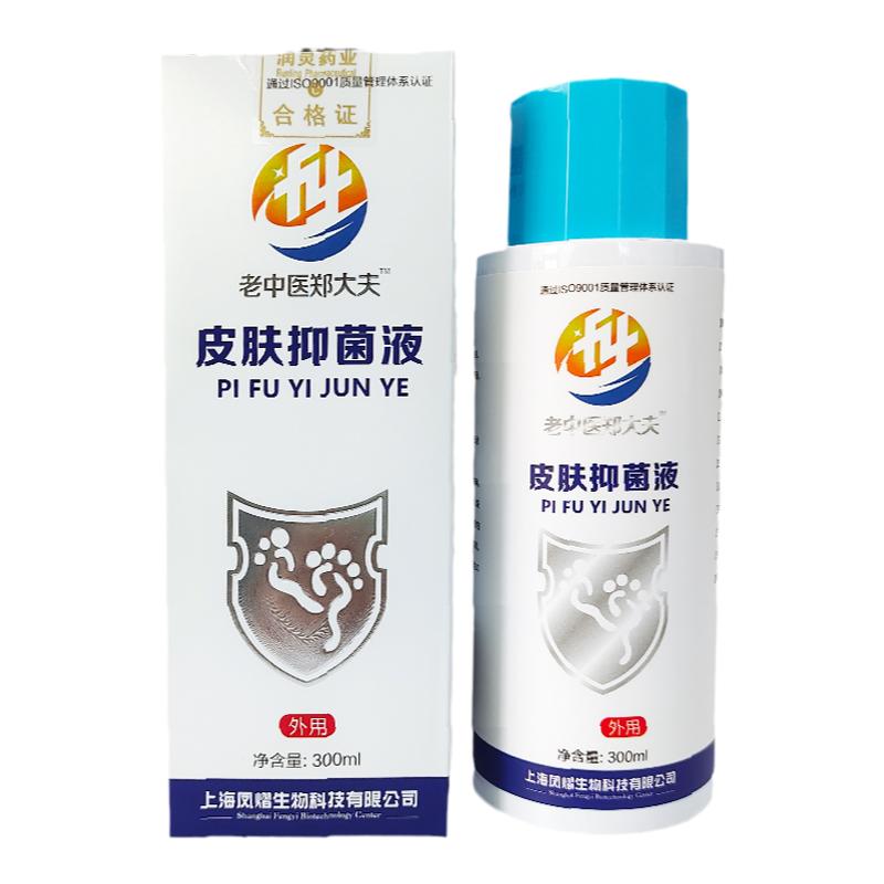 脚烂脱皮脚臭脚汗祛味除菌
