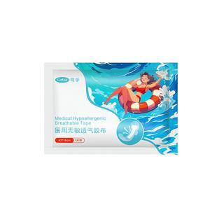 游泳私密贴专用防水超大防护私处女生隔菌感染神器加长医用级女性