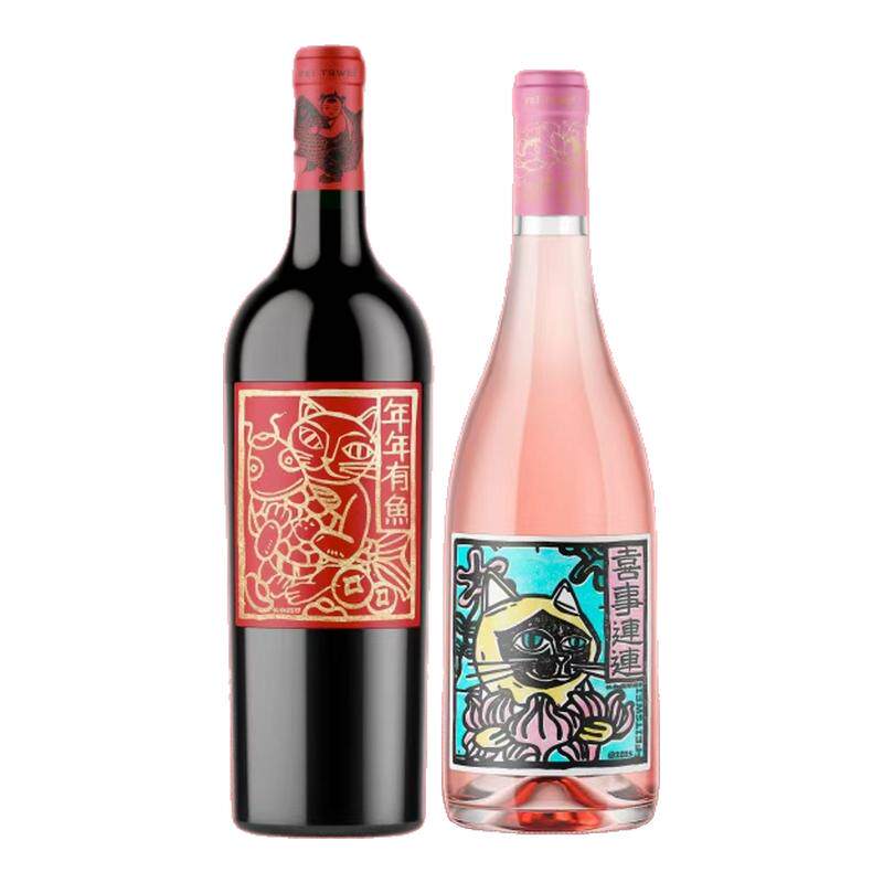 双支礼盒葡萄酒长和翡翠喜事连连年年有鱼宁夏干红桃红过年送礼