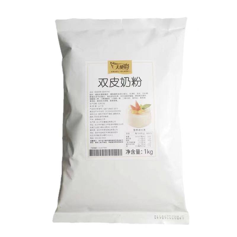 天使岛双皮奶粉 港式双皮奶粉奶茶甜品店专用 原味双皮奶原料1kg
