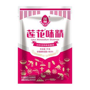 莲花味精10kg商用大袋20斤批发家用连花鸡精调味料整箱官方旗舰店