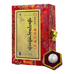 朝鲜高丽七补北京安宫牛黄丸香港版进口正品老款6粒装非同仁堂产