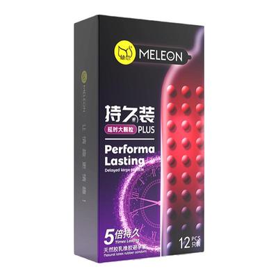 秘恋避孕套超薄裸入持久装非防早泄刺激阴蒂颗粒高潮安全套男用tt