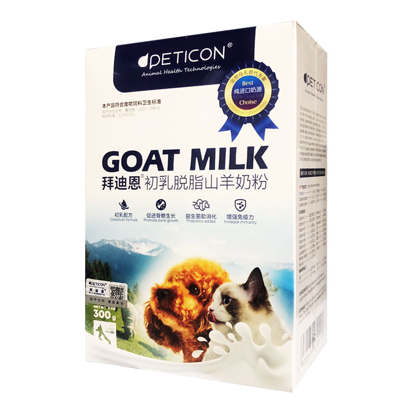 进口奶源】拜迪恩羊奶粉犬猫通用