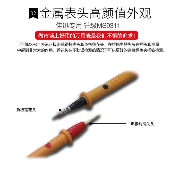 佳讯汽车电路检测仪汽修万用表汽车免破线带勾刺针试灯线路检测仪