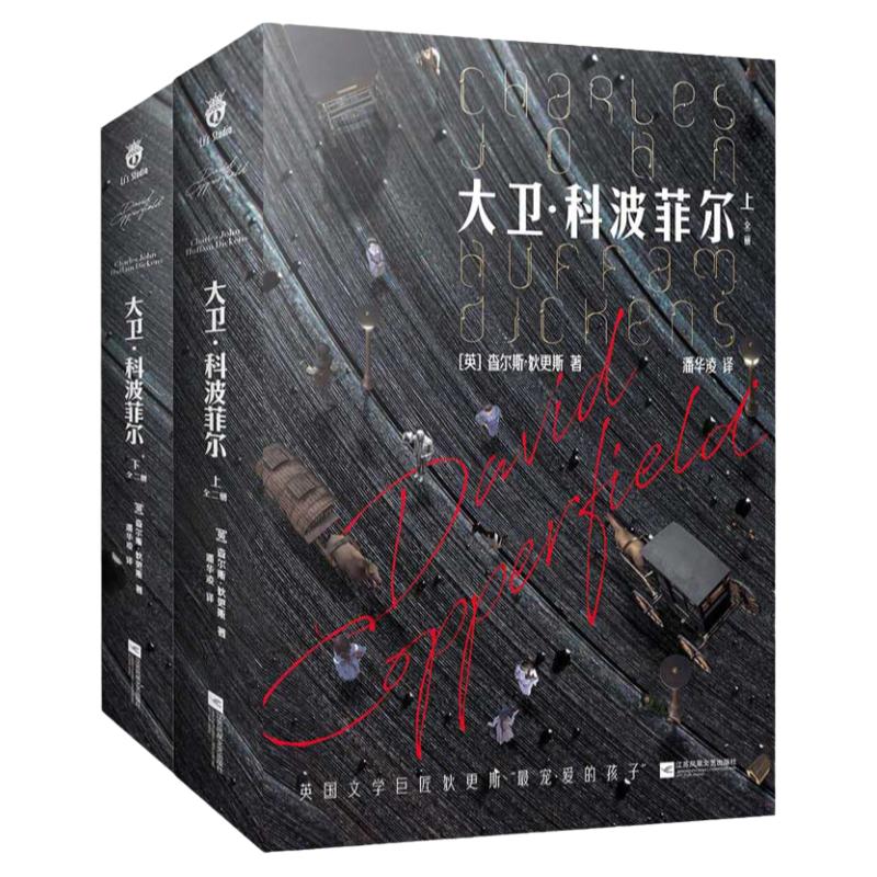 正版丨大卫科波菲尔精装全两册+复活+老人与海（全四册） 中文原著正版完整无删减   高中生青少年阅读书 经典名著小说