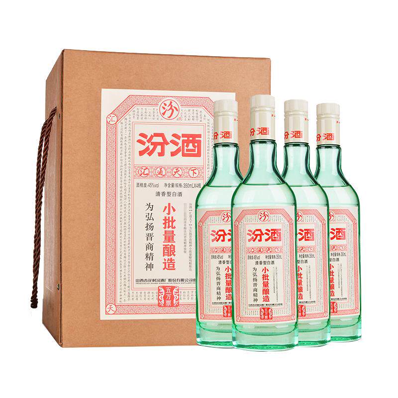 杏花村350ml汾酒4瓶清香型白酒