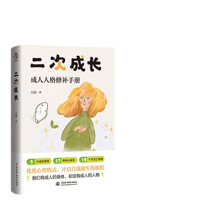 当当网官方旗舰二次成长