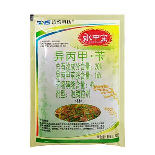 滨农水中宝20%异丙甲草胺苄嘧磺隆水稻移栽田封闭泡腾粒剂除草剂