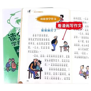 读父与子学看图作文一二年级语文写作技巧方法素材积累大全父与子漫画书看图写话讲故事彩图注音版同步课本教材小学生课外阅读书籍