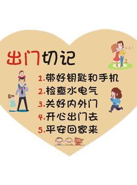 温馨家庭装饰吊牌爱心进门标识牌造型夫妻和睦温馨提示挂牌壁挂牌