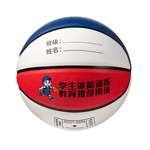 儿童篮球5号幼儿园专用pu软皮篮球4号小孩五号6号中小学训练耐磨