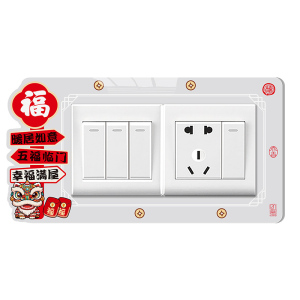 开关装饰框墙洞遮挡墙面遮丑墙贴