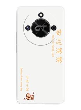 适用荣耀X50GT手机壳硅胶软壳
