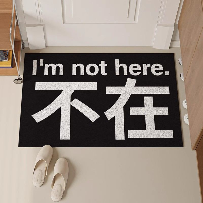 文字创意入户地垫家用玄关大门口丝圈门垫可裁剪进门蹭土防滑脚垫