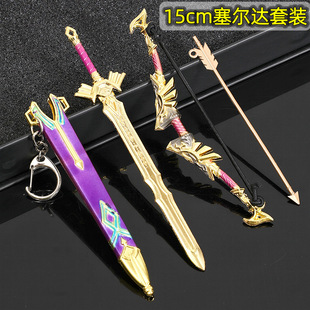 塞尔达传说游戏周边王族剑盾牌弓箭大师剑武器模型迷你工艺品摆件