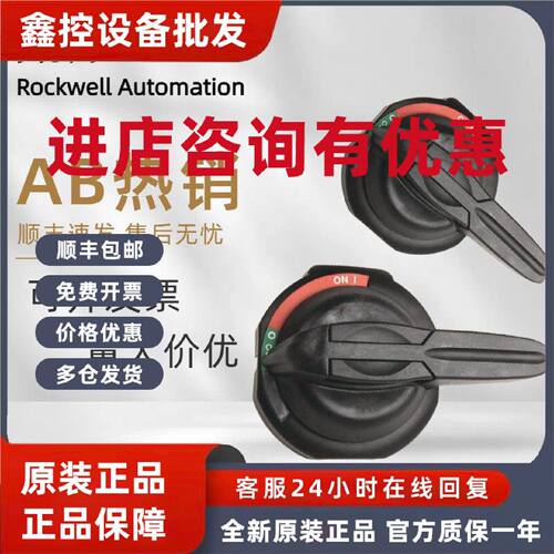 议价194R-PB 罗克韦尔 AB 194R型隔离开关手柄 Compact 全新原装