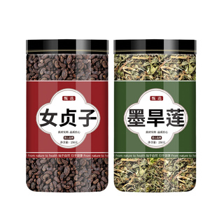 女贞子和墨旱莲正品官方旗舰店新鲜中药材组合泡水喝的功效与作用