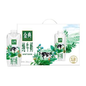 伊利金典纯牛奶梦幻盖250ml×10瓶整箱便携礼盒升级3.8g优质蛋白