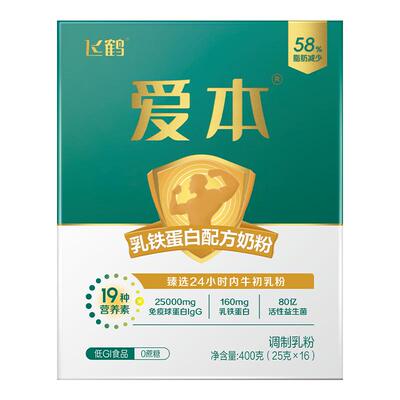 飞鹤爱本乳铁蛋白配方奶粉