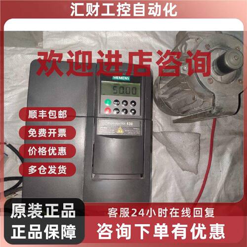 议价MM430 7.5KW SIEMENS西门子变频器