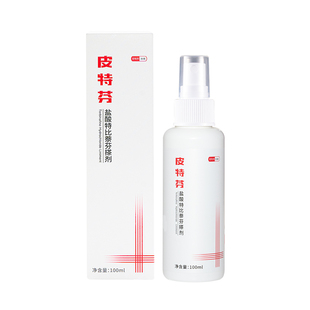 皮特芬盐酸特比萘芬宠物猫藓专用特效药猫癣外用药狗狗皮肤病喷剂