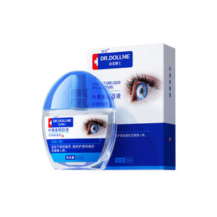 蓝莓叶黄素滴眼液缓解疲劳干涩视力下降模糊眼药水正品官方旗舰店
