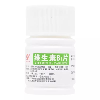 【青原】维生素B1片10mg*100片/瓶