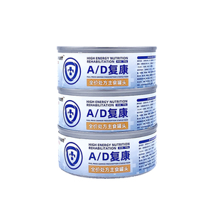 宠物猫咪ad罐头猫处方猫罐头狗狗绝育母猫产后术后恢复营养品流质