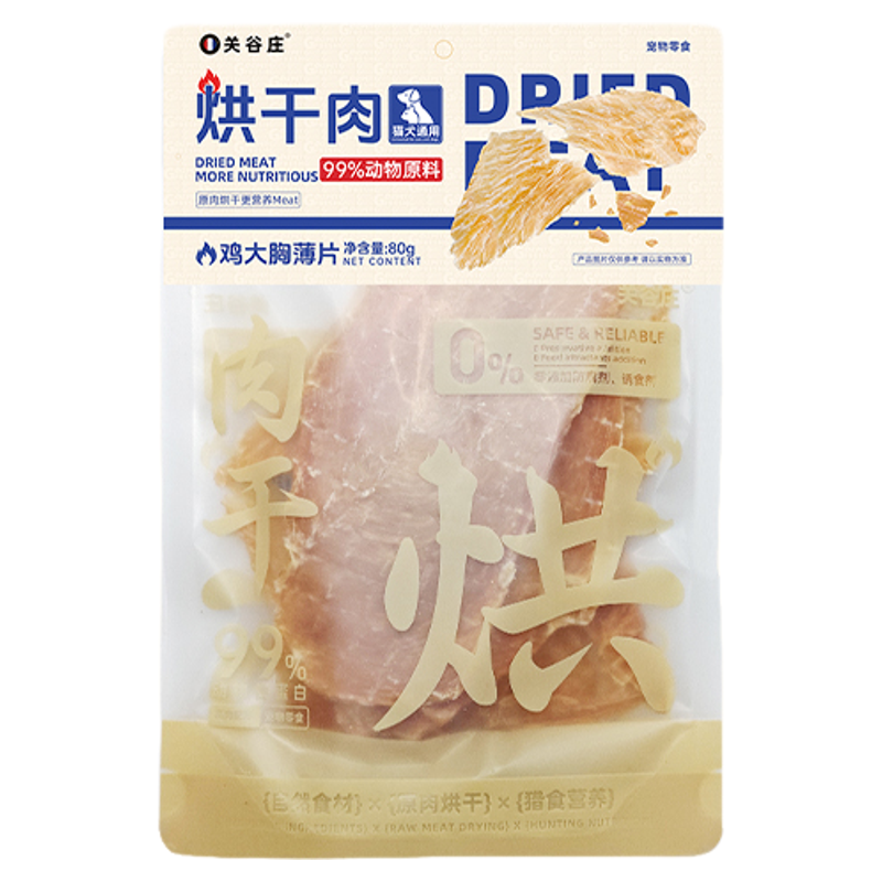 关谷庄猫犬通用烘干肉片宠物零食