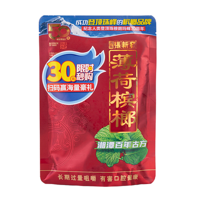 张新发薄荷口味袋装百年老字号