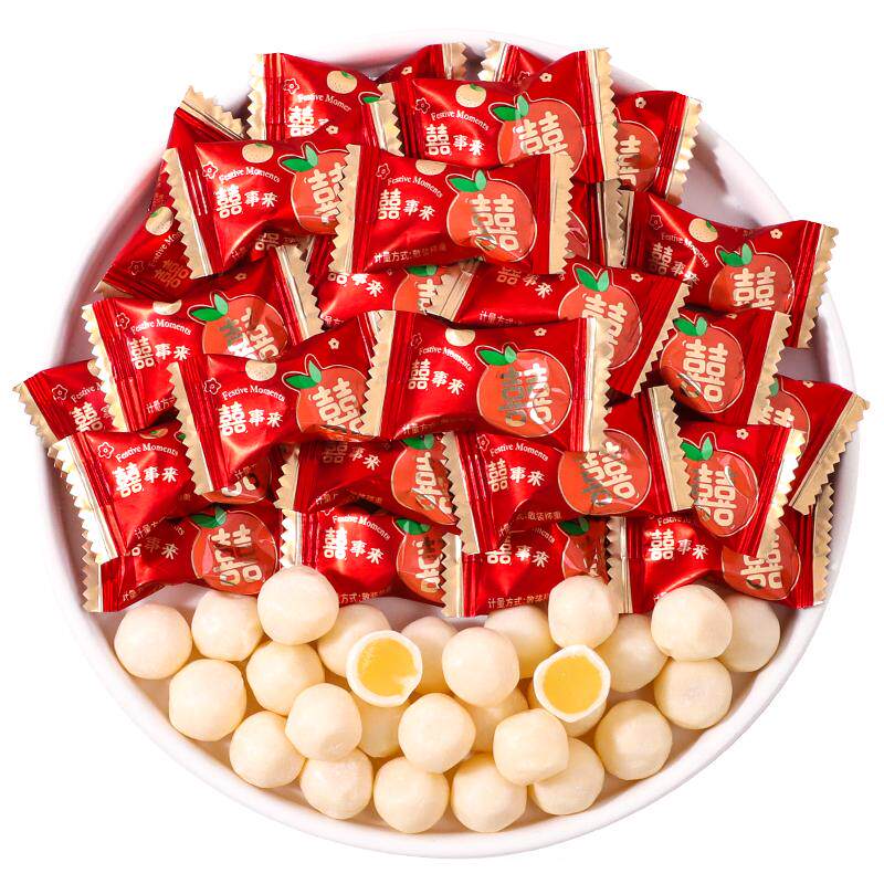 喜事来鲜乳球结婚喜糖夹心软糖