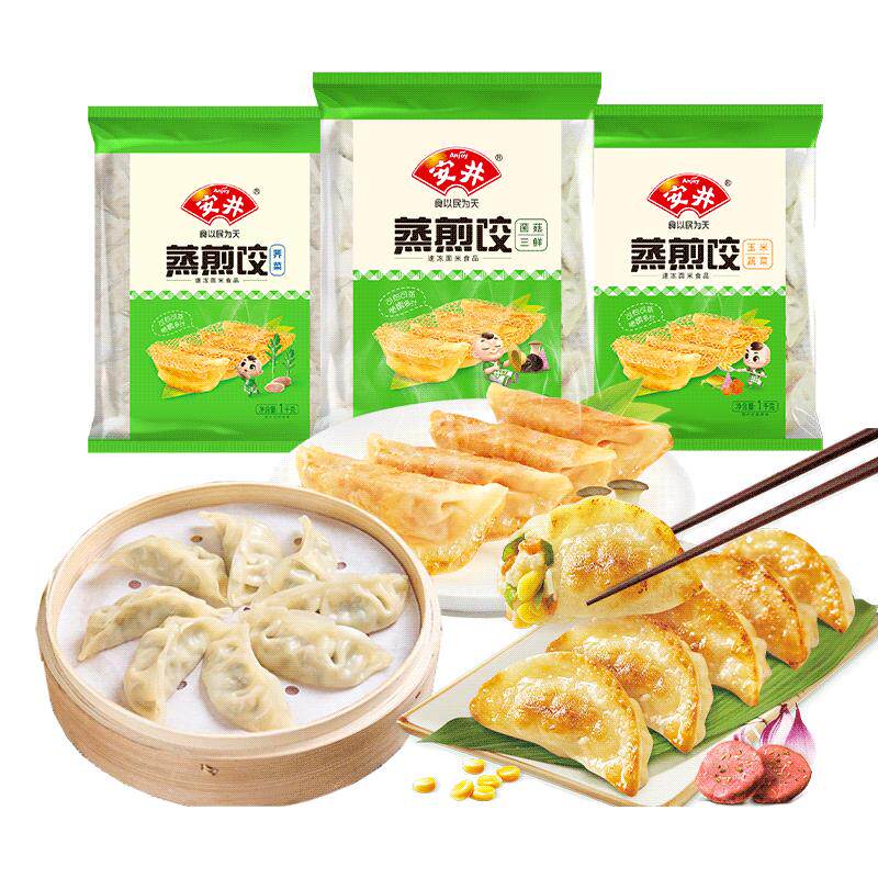 安井蒸煎饺1kg*3袋150只多种口味