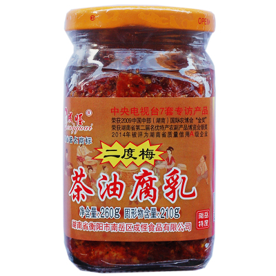 香辣茶油腐乳成怪二度梅湖南特产