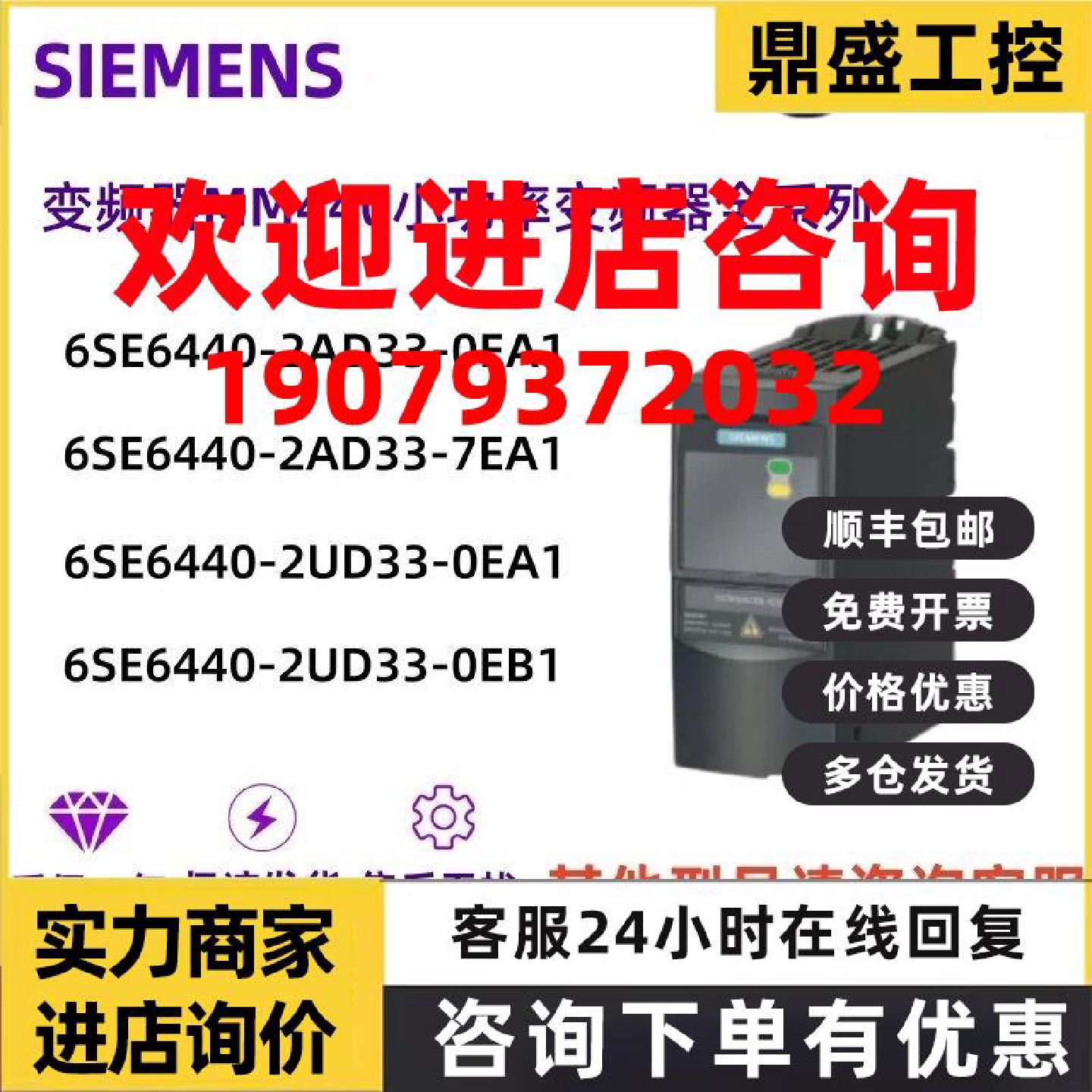 议价西门子MM440变频器6SE6440/2AD/2UD/33/34/0/7/5/FA1/EA1/EB1