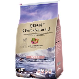 伯纳天纯猫粮深海鱼成猫粮10kg天然粮去毛球经典旗舰店款布偶